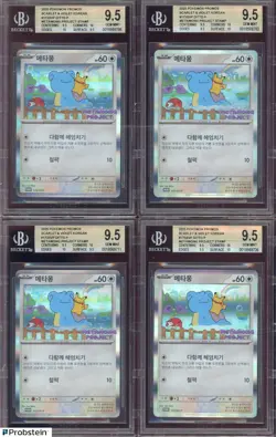 Lot of (4) 2025 Pokemon SV-P Korean Metamong Project Stamp Rally Ditto BGS 9.5 - Image 1
