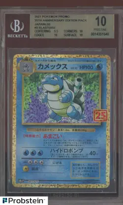 2021 Pokemon Promo 25th Anniversary Pack Japanese #3 Blastoise BGS 10 PRISTINE - Image 1