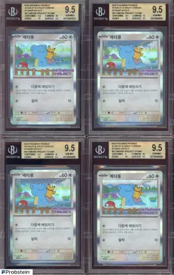Lot of (4) 2025 Pokemon SV-P Korean Metamong Project Stamp Rally Ditto BGS 9.5 - Image 1