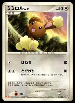 Buneary 015/DP-P Promo Meiji Pokemon Japanese ~ HP Creased - Image 1