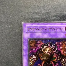 Thousand-Eyes Restrict TB-34 Ultimate Rare YuGiOh 2480 - Image 2