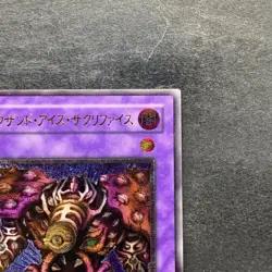 Thousand-Eyes Restrict TB-34 Ultimate Rare YuGiOh 2480 - Image 3