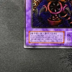 Thousand-Eyes Restrict TB-34 Ultimate Rare YuGiOh 2480 - Image 4