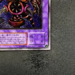 Thousand-Eyes Restrict TB-34 Ultimate Rare YuGiOh 2480 - Image 5