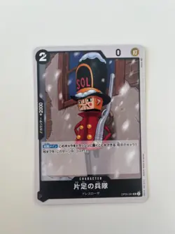 One-Legged Toy Soldier OP05-081 ONE PIECE Card Game Japanese EX - Image 1