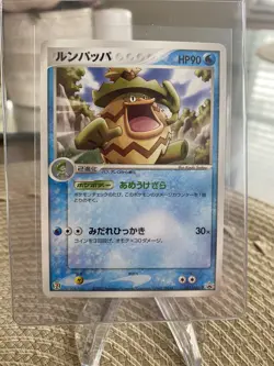 Ludicolo Non Holo - Japanese Pokemon Card Promo- 021/ADV-P - NM - Image 1