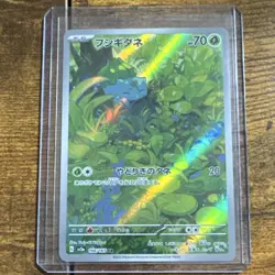 Pokemon Bulbasaur 166/165 Sv2a Card 151 Art Rare Holo Japanese 70 HP - Image 1