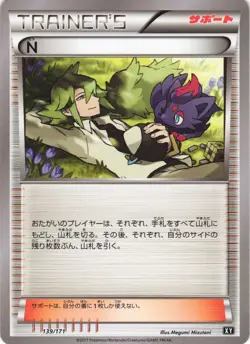N 139/171 The Best of XY BOXY Japanese Pokemon Card NM - Image 1