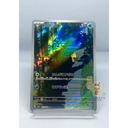Pokemon Card Psyduck AR 175/165 sv2a Pokemon 151 Card Game Japanese TCG! - Image 3