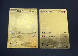Korean Card B&W EBB Gold Ur Reshiram + Zekrom SR 094 + 095 Ex Battle Boost Rare - Image 3