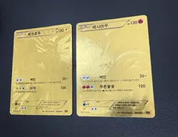 Korean Card B&W EBB Gold Ur Reshiram + Zekrom SR 094 + 095 Ex Battle Boost Rare - Image 4