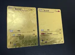 Korean Card B&W EBB Gold Ur Reshiram + Zekrom SR 094 + 095 Ex Battle Boost Rare - Image 5