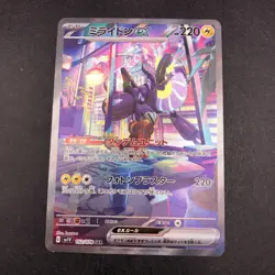 Miraidon SAR 102/078 SV1V Violet ex - Japanese Pokemon Card - 2023 - Image 2