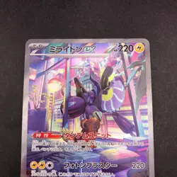 Miraidon SAR 102/078 SV1V Violet ex - Japanese Pokemon Card - 2023 - Image 3