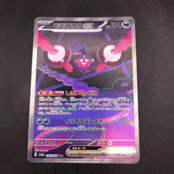 Pecharunt SAR 090/064 SV6a Night Wanderer - Japanese Pokemon Card - 2024 - Image 2