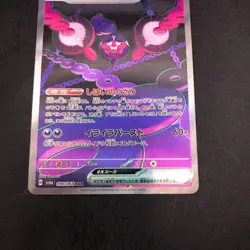 Pecharunt SAR 090/064 SV6a Night Wanderer - Japanese Pokemon Card - 2024 - Image 4