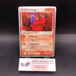 Magcargo ex Holo 009/054 EX Dragon - Japanese Pokemon Card - 2003 - Image 1