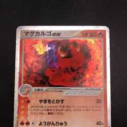 Magcargo ex Holo 009/054 EX Dragon - Japanese Pokemon Card - 2003 - Image 3