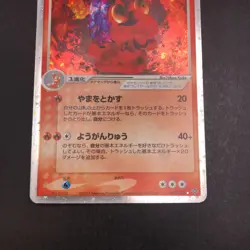 Magcargo ex Holo 009/054 EX Dragon - Japanese Pokemon Card - 2003 - Image 4