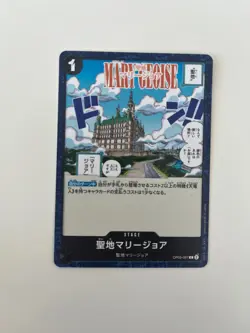Holy Land Mary Geoise OP05-097 ONE PIECE Card Game Japanese EX - Image 1