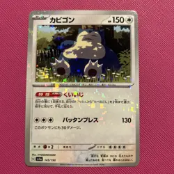 Snorlax Sv4a 145/190 Mirror Foil Shiny Treasure EX Pokemon Card TCG (Japanese) - Image 1