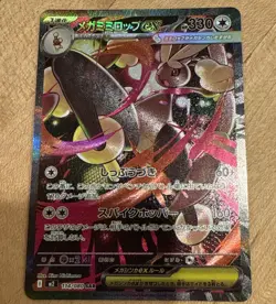 Pokemon TCG Holo Ultra Rare Full Art Mega Lopunny GX M2 114/080 Japanese NM - Image 1