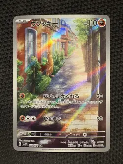 Sudowoodo 80/71 Art Rare Pokemon Japanese Snow Hazard - Image 1
