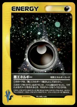 Darkness Energy Holo VS Series Pokemon Japanese ~ MP - Image 1