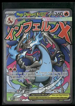 2025 Pokemon Mega Evolution Promos Mega Charizard X ex 023 - Image 1