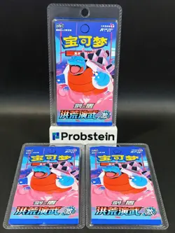 Pokemon Simplified Chinese Primordial Arts CS3b Official Packs Lots 3x - Image 1