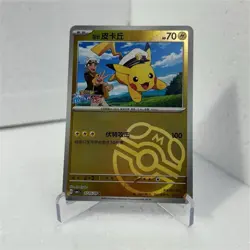 Captain Pikachu Master Ball Holo 0705/09 Chinese Pokemon Gem Pack Vol 1 - Image 1