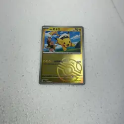 Captain Pikachu Master Ball Holo 0705/09 Chinese Pokemon Gem Pack Vol 1 - Image 5