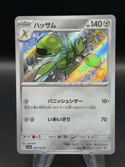 Japanese Scizor 299/190 sv4a Shiny Treasure ex Shiny Holo Rare Pokemon 2023 NM - Image 1