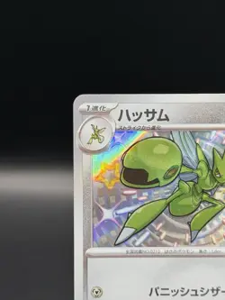 Japanese Scizor 299/190 sv4a Shiny Treasure ex Shiny Holo Rare Pokemon 2023 NM - Image 2