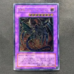 Cyberdark Dragon CDIP-JP035 Ultimate Rare YuGiOh 1970 - Image 1
