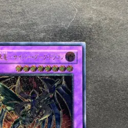 Cyberdark Dragon CDIP-JP035 Ultimate Rare YuGiOh 1970 - Image 3