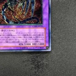 Cyberdark Dragon CDIP-JP035 Ultimate Rare YuGiOh 1970 - Image 5