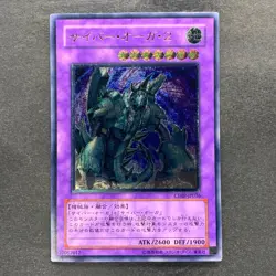 Cyber Ogre 2 CDIP-JP036 Ultimate Rare YuGiOh 580 - Image 1