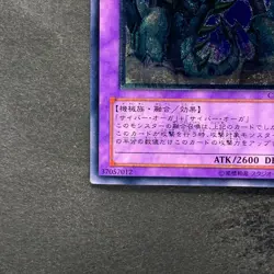 Cyber Ogre 2 CDIP-JP036 Ultimate Rare YuGiOh 580 - Image 4
