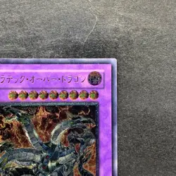 Chimeratech Overdragon POTD-JP034 Ultimate Rare YuGiOh 1780 - Image 3