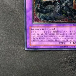 Chimeratech Overdragon POTD-JP034 Ultimate Rare YuGiOh 1780 - Image 4