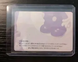 Nintendo Vintage Super Mario RPG Banpresto Japanese Card - Image 2