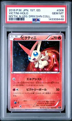 Pokemon Card Japanese - Victini 006/036 CP5 - 1st Edition - PSA 10 Gem Mint - Image 1