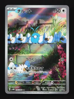 Swablu 076/066 AR SV4M Future Flash Japanese Pokemon Card TCG - Image 1