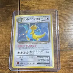 Pokemon Dark Dragonite 149 Rocket Gang Holo Rare 70 HP Stage 2 Japanese Card - Image 1