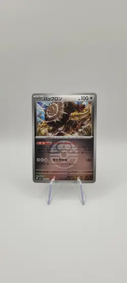 Pokemon TCG: Bouffalant Foil (Love Ball) 140/193 M2a Japanese Pokemon Card - NM - Image 1