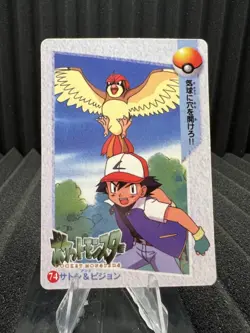 Pokemon Vintage Pocket Monsters Vending HOLO Prism Sticker Bandai 1999 Nintendo - Image 2