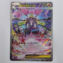 Pokemon Mega Zygarde EX 113/080 SAR Special Art Rare Full Art Holo M3 Nihil Zero - Image 1