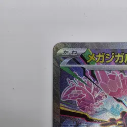 Pokemon Mega Zygarde EX 113/080 SAR Special Art Rare Full Art Holo M3 Nihil Zero - Image 2