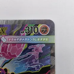 Pokemon Mega Zygarde EX 113/080 SAR Special Art Rare Full Art Holo M3 Nihil Zero - Image 3